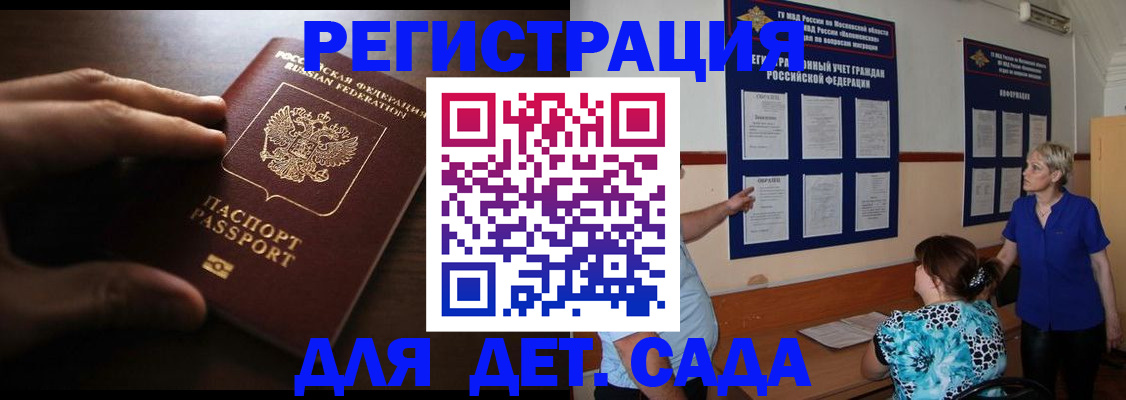 временная регистрация купить в Таре