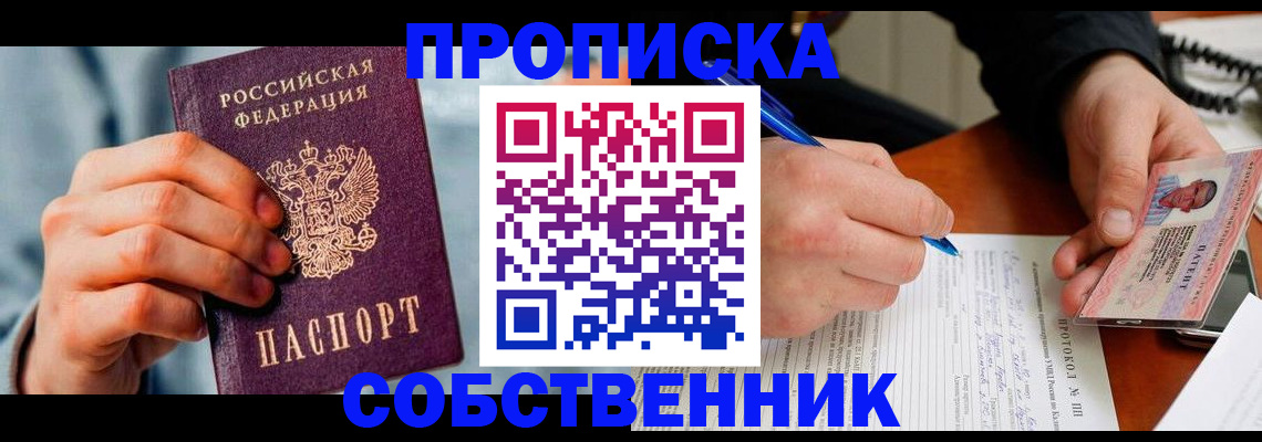 найти адрес прописки в Таре